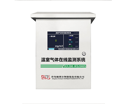 潍坊温室气体监测系统
