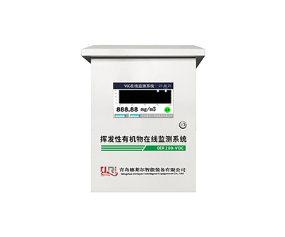 潍坊VOC在线监测系统可以实时监测空气中的有机污染物浓度